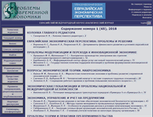 Tablet Screenshot of m-economy.ru
